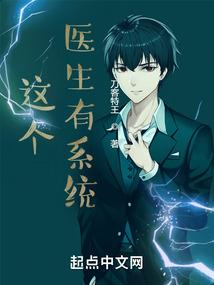 这个医生我收了by