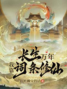 开局获得九转玄功
