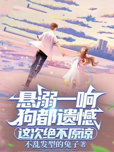 悬溺 什么意思
