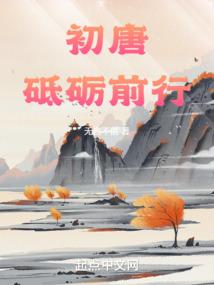 砥砺初心是什么意思