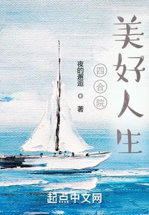 四合院美好人生从六级锻工开始