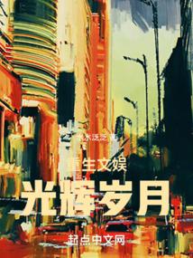 摇滚光辉岁月免费