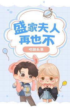 盛情深度