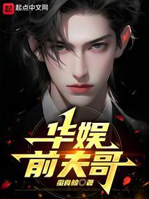 重生华娱收女明星的说