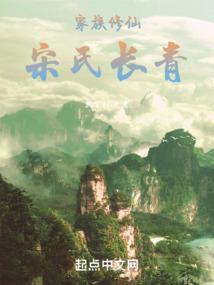 望月仙族改名