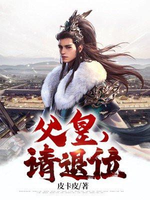 请退位周彻无弹窗