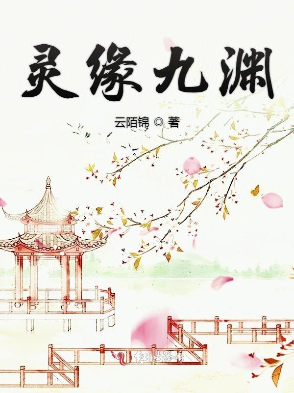 九灵元圣简介