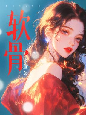软骨钙的功效与作用