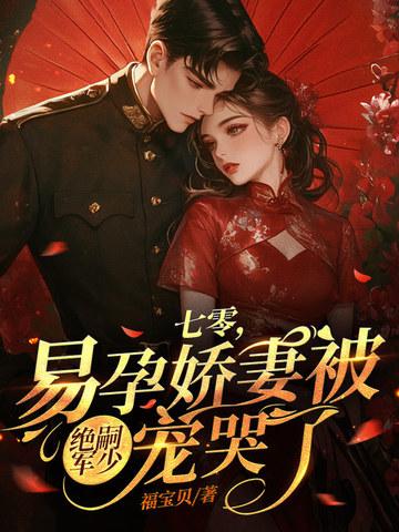 秦姝谢澜之玉山村百年古树下
