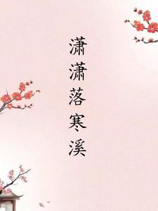 潇潇落叶的含义是什么意思
