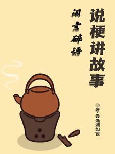 闲言碎语 释义