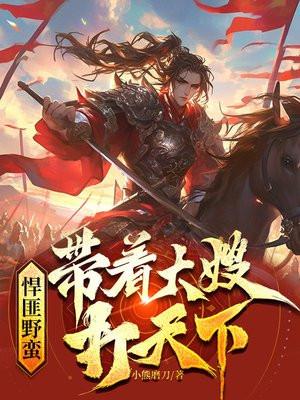 悍匪野蛮黑吃黑免费阅读