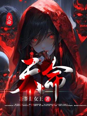 天命安宁
