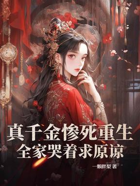 全家哭着求原谅一颗胖梨