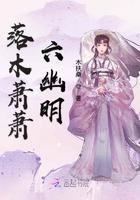 落木萧萧秒几
