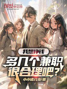 赚钱多的兼职工作有哪些