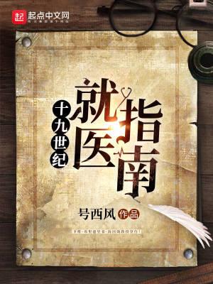 19世纪以来