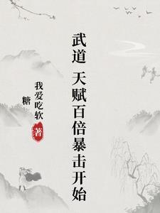 武道强化点
