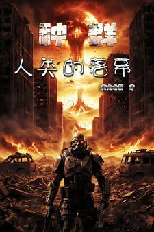 种群是指什么