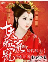 娇悍
