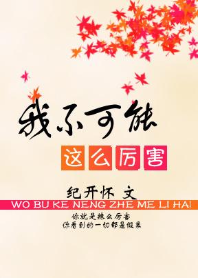 超怂影后是天师番外