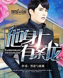 他身上有条龙改名了吗