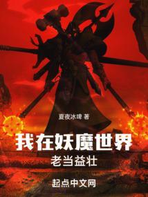 我在妖怪世界当团宠[主西游