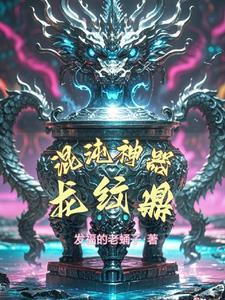 混沌龙神决
