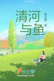 清河是啥意思