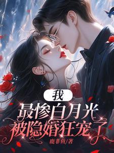 恶毒女配求放过穿书