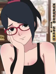 佐良娜火影忍者游戏