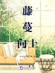 在藤蔓上开的花有哪些
