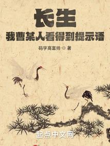 长生我曹某人看得到提示语百度