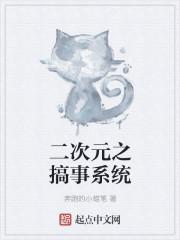从诛仙穿越诸天txt八零