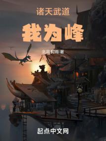 诸天武道强人起点中文网