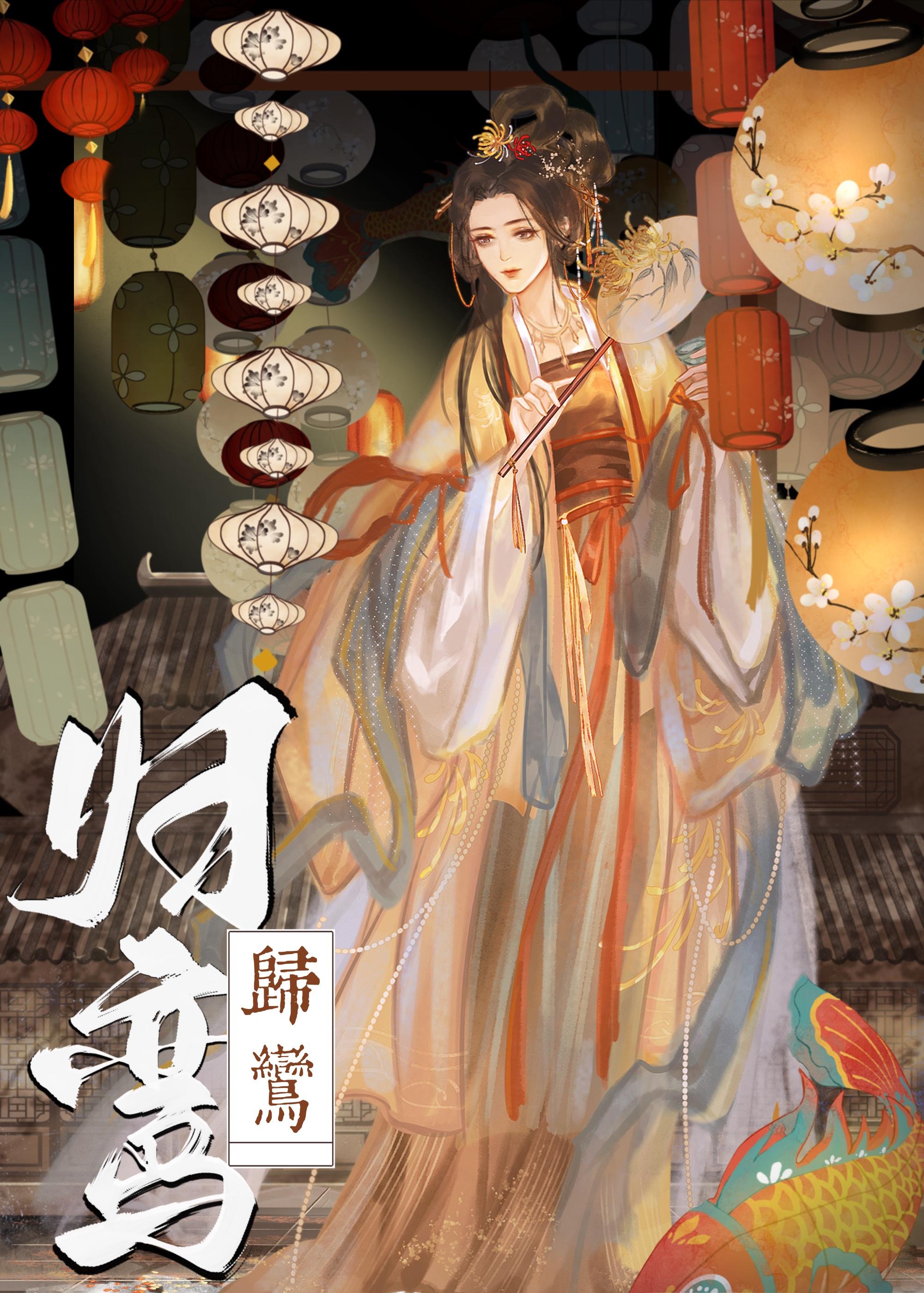 归鸾团子来袭txt百度资源