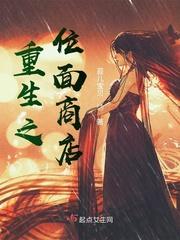 重生之位面交易女皇