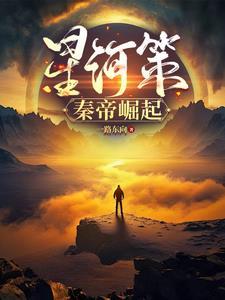 星河帝国百科