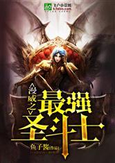 漫威之最强圣斗士双子座