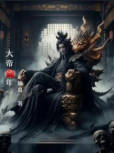大帝a大帝