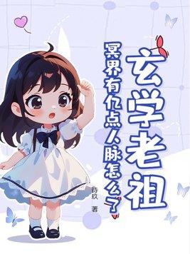玄幻冥界