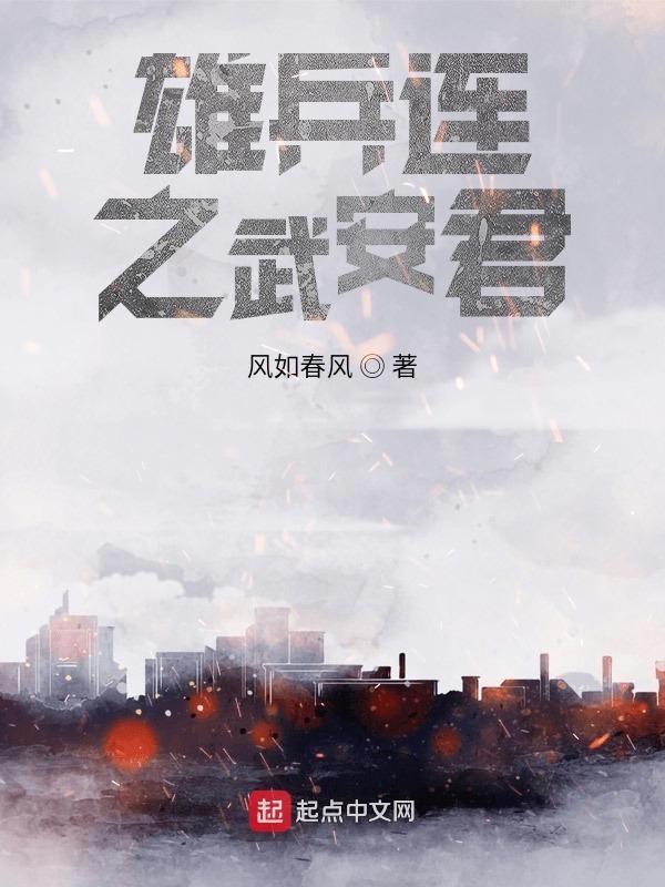 雄兵连5