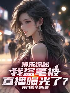 摸金校尉叫什么名字
