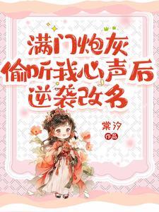 穿成虐文女主的表妹