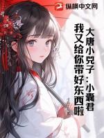 大唐小唐是什么意思