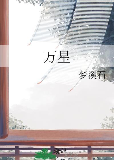 万星喵影怎么用