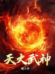神火有几种