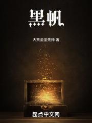 黑帆 豆瓣