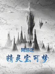 网游之神奇宝贝go免费