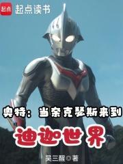 奈克瑟斯厉害还是迪迦厉害